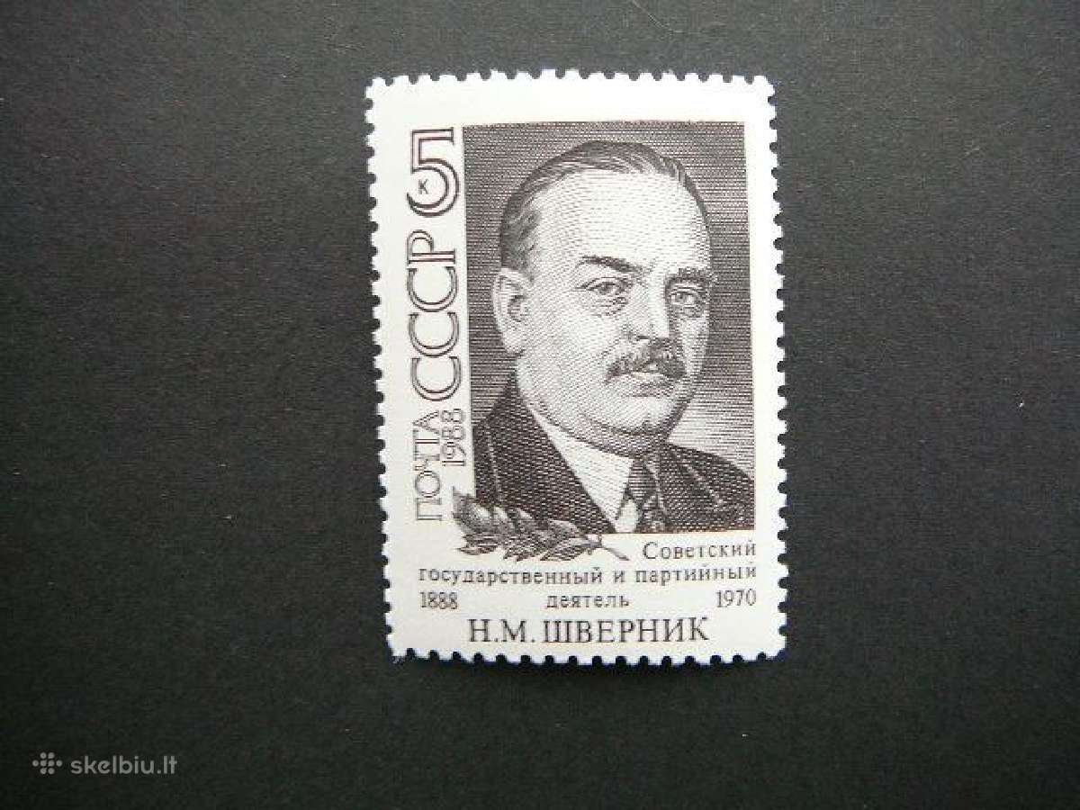 Partinis veikejas Ssr 1988 Mnh s5826