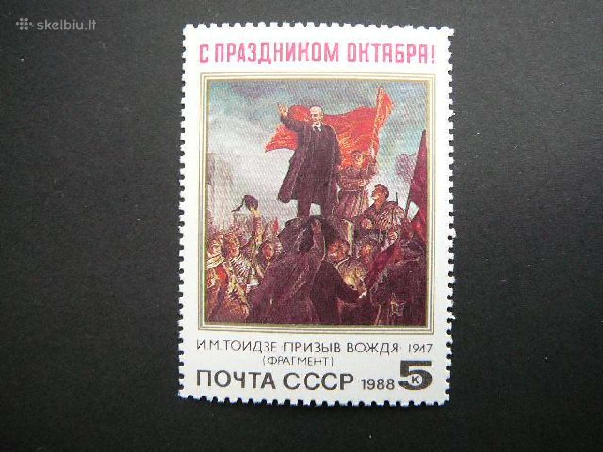 V. Leninas daile Ssr 1988 Mnh s5874