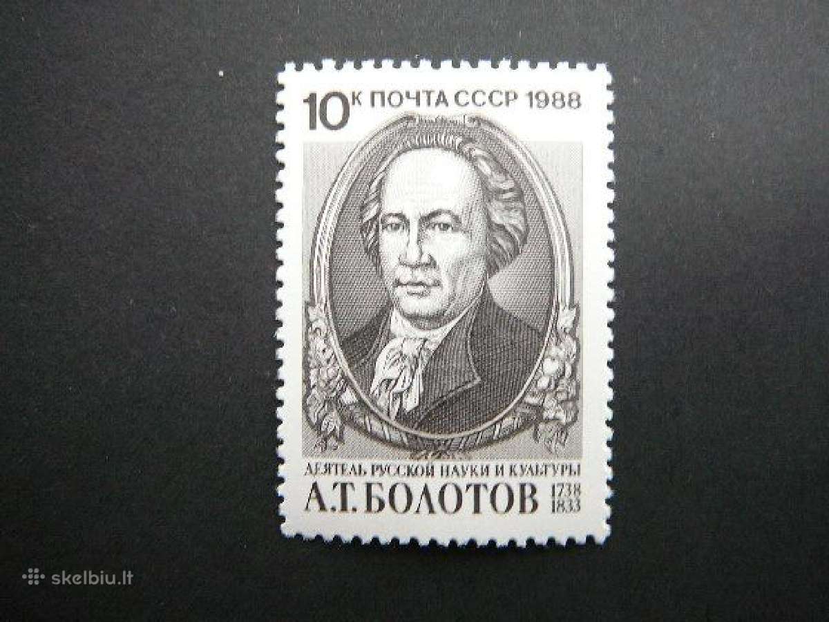 Rasytojas A. Bolotov Ssr 1988 Mnh s5875