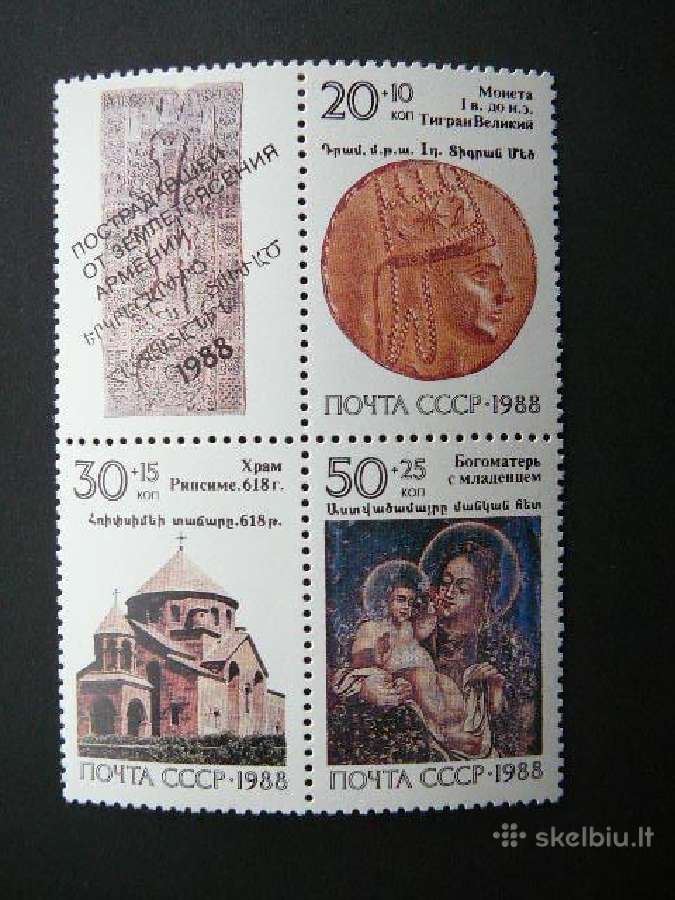 Pagalba Armenijai Ssr 1988 Mnh s5911
