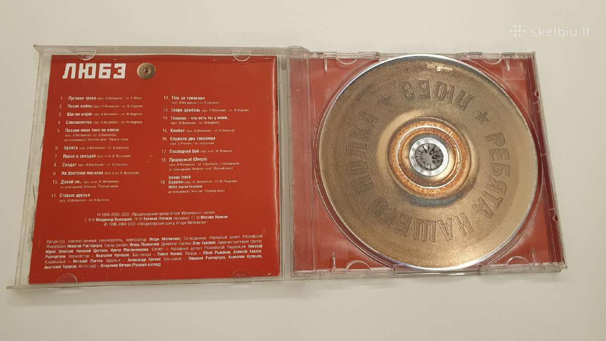 Liube CD (rebiata naševo polka) - nuotraukos Nr. 3