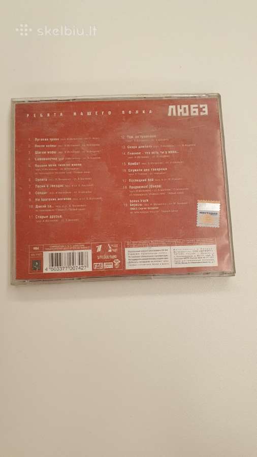 Liube CD (rebiata naševo polka) - nuotraukos Nr. 4