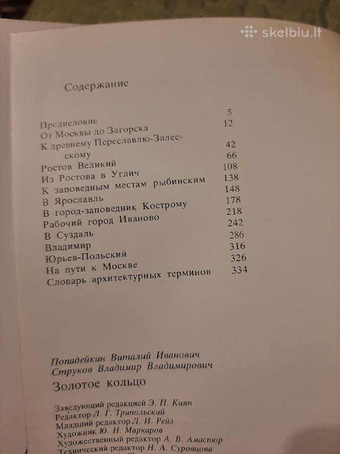 Auksinis žiedas - nuotraukos Nr. 18