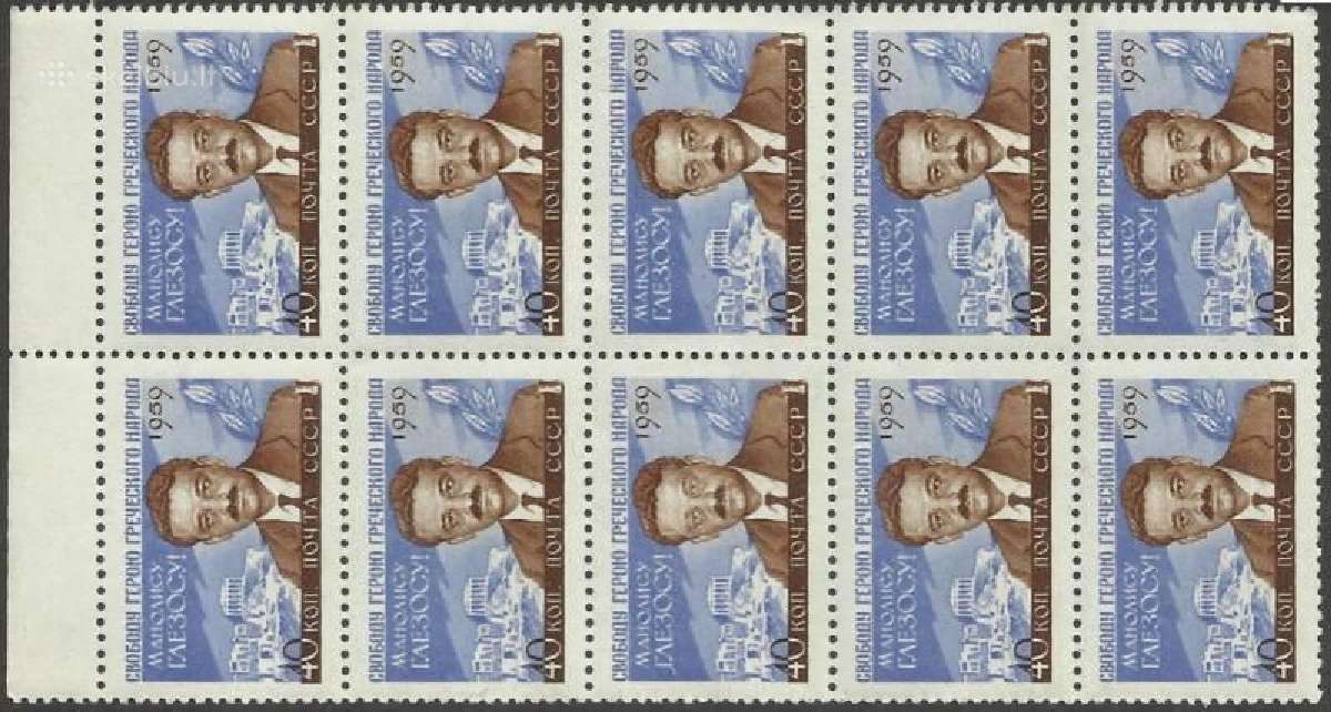 Ssr 1959 m. M. Glezosu, svarus lapelis