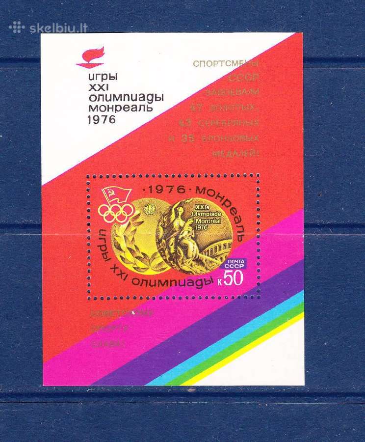 Ssr 1976 m. Olimp. Monrealis, blokas svarus