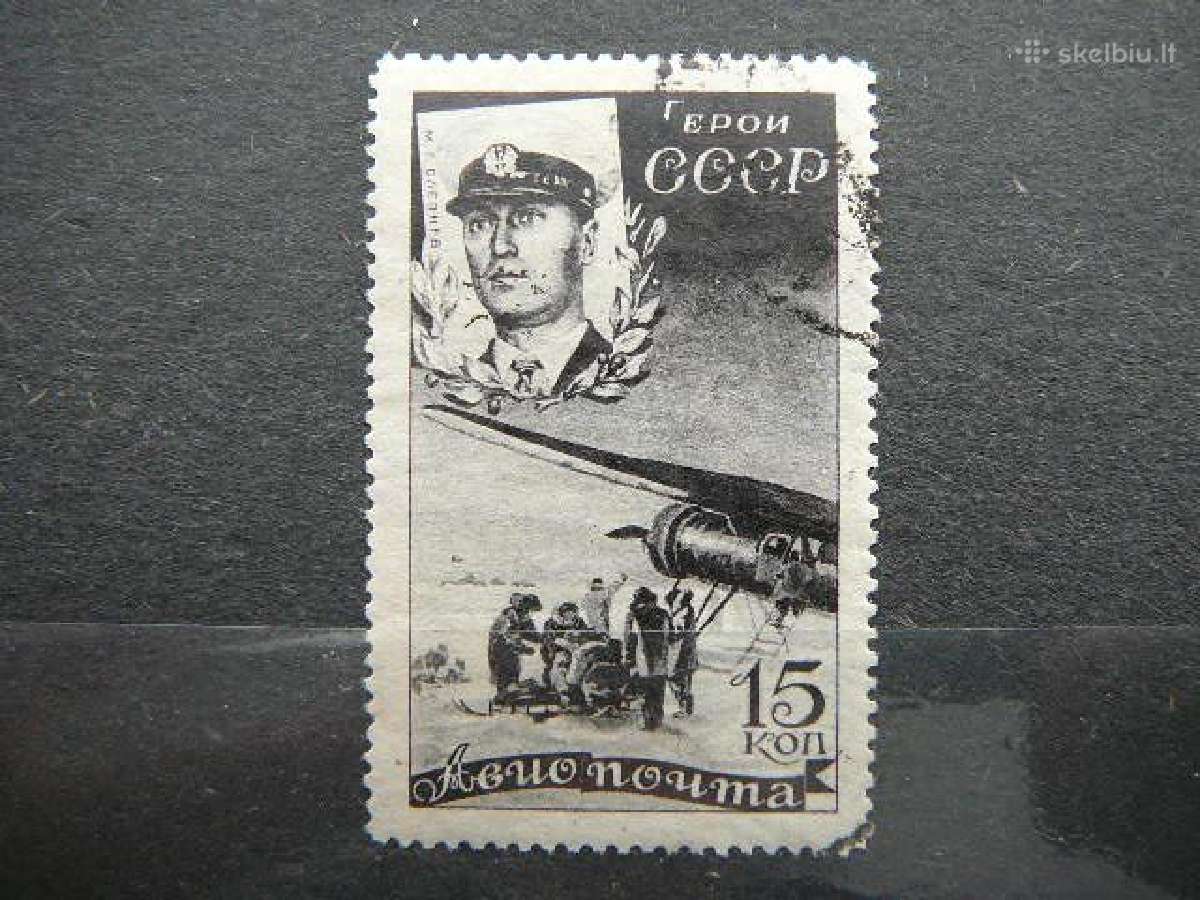 Ssr 1935 Siaure Lektuvai antsp. a503