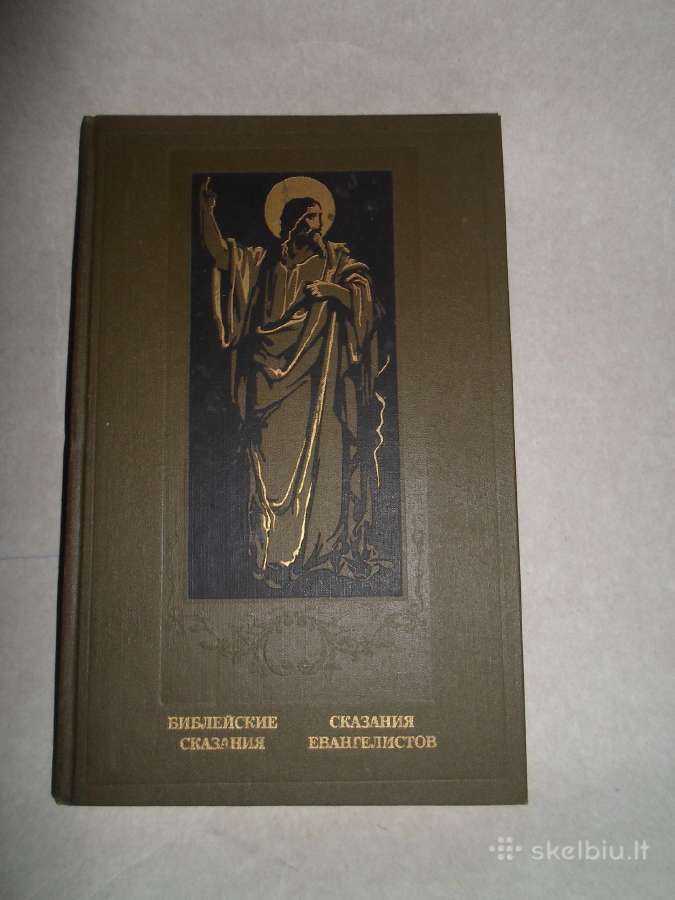 Knyga Evangelistų biblijiniai pasakojimai