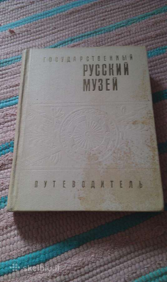 Государственный русский музей путеводитель ленингр - nuotraukos Nr. 4
