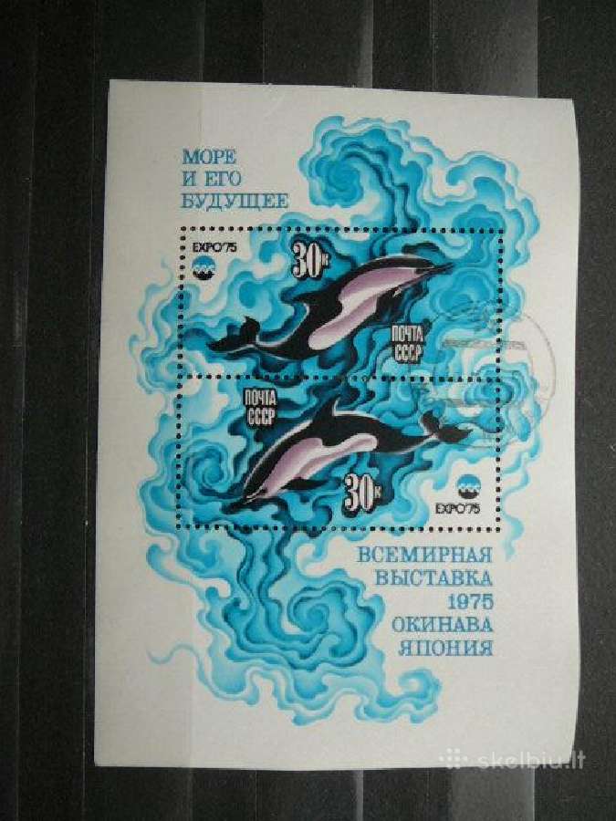 Ssr 1975 Delfinai Expo antsp. a4382