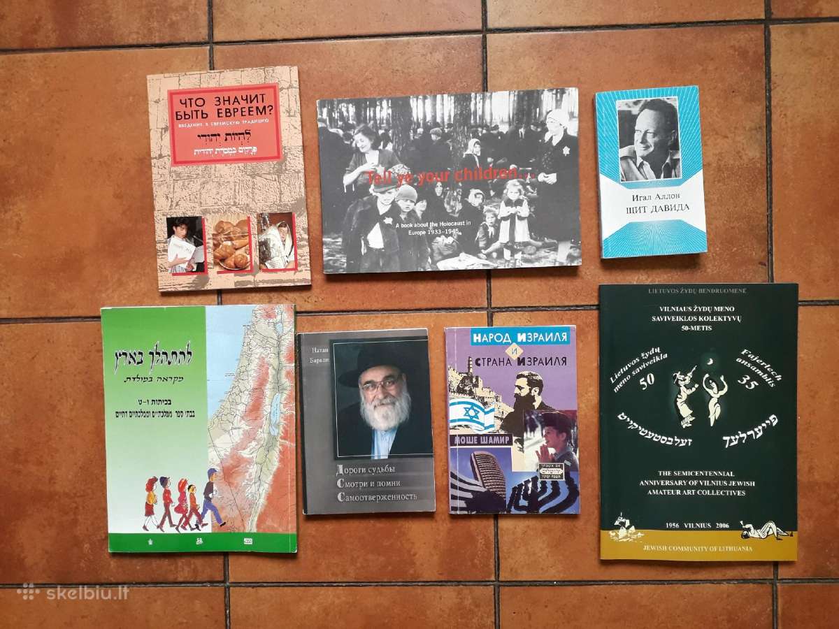 Книги настоящего еврея