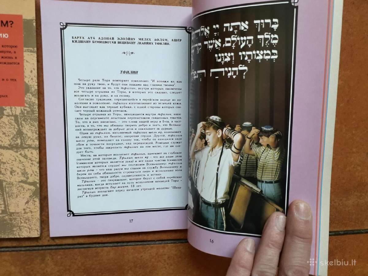 Книги настоящего еврея - nuotraukos Nr. 5