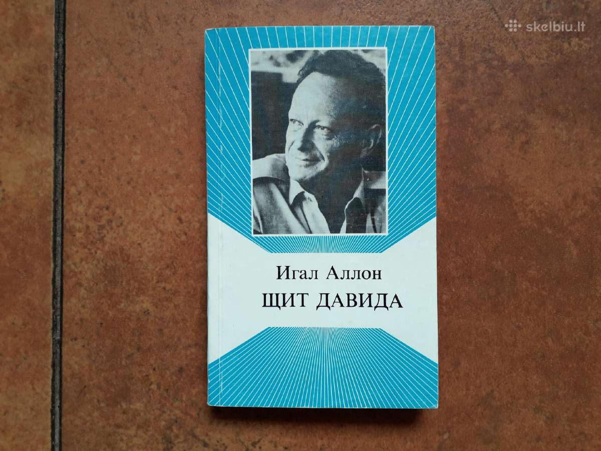 Книги настоящего еврея - nuotraukos Nr. 14
