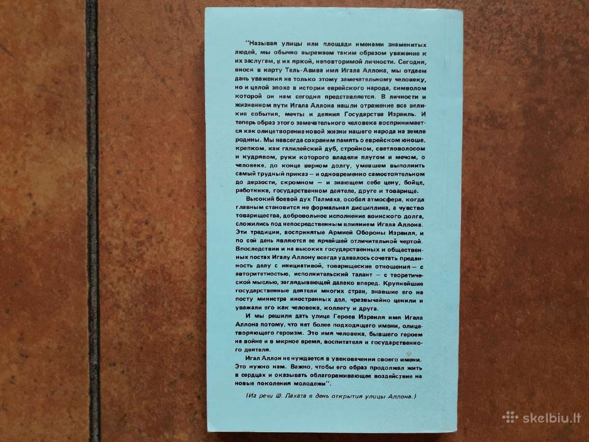 Книги настоящего еврея - nuotraukos Nr. 18
