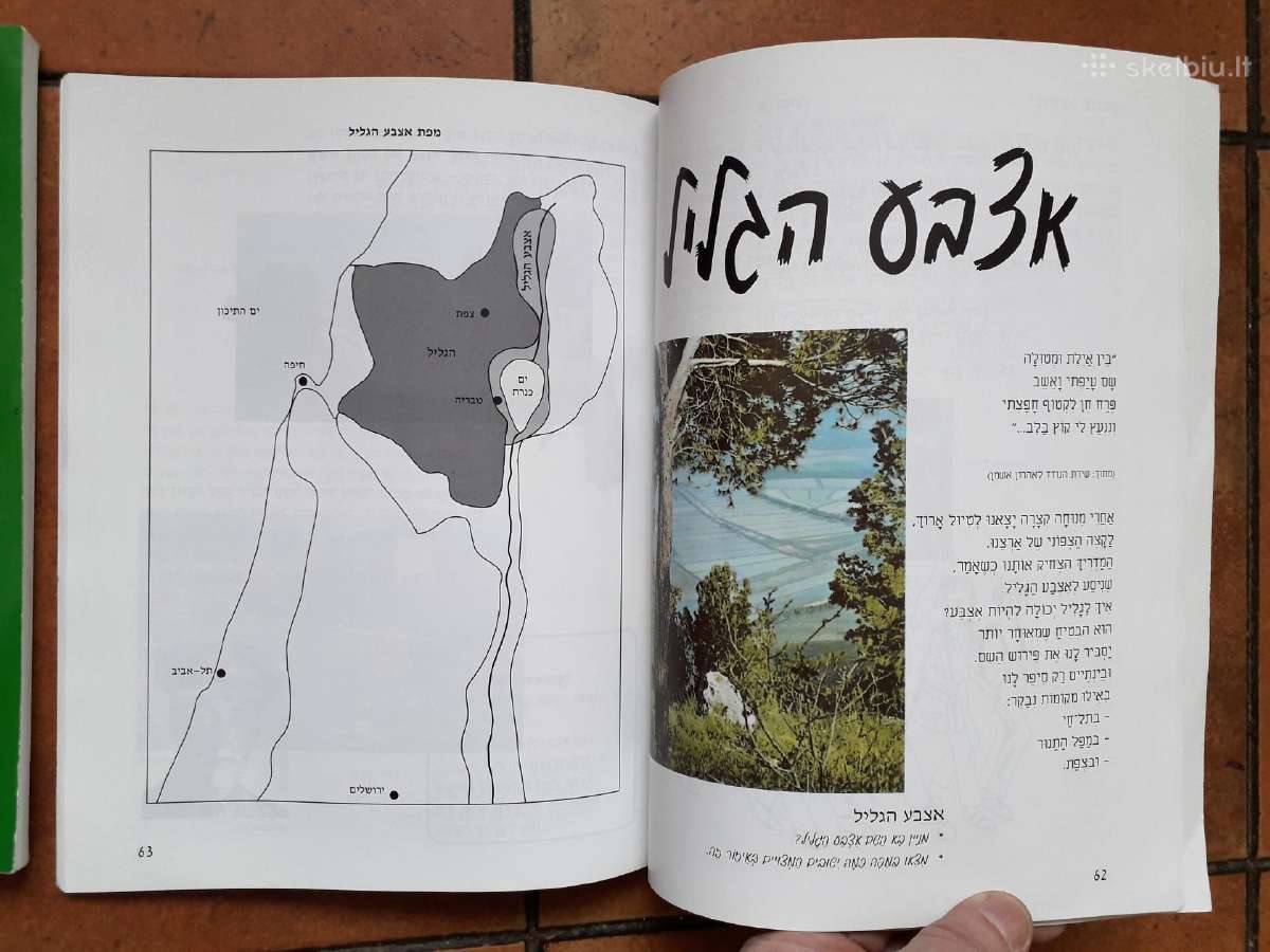 Книги настоящего еврея - nuotraukos Nr. 21