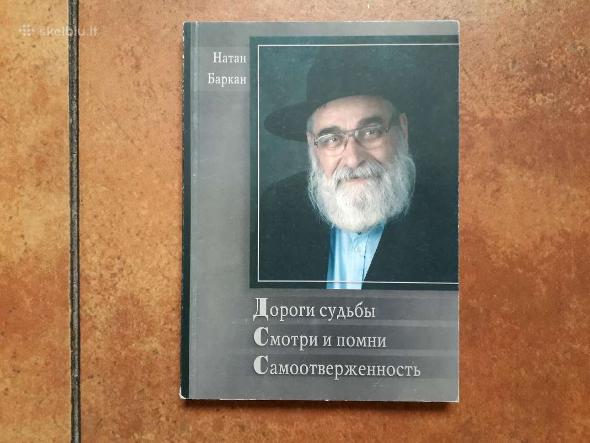 Книги настоящего еврея - nuotraukos Nr. 23