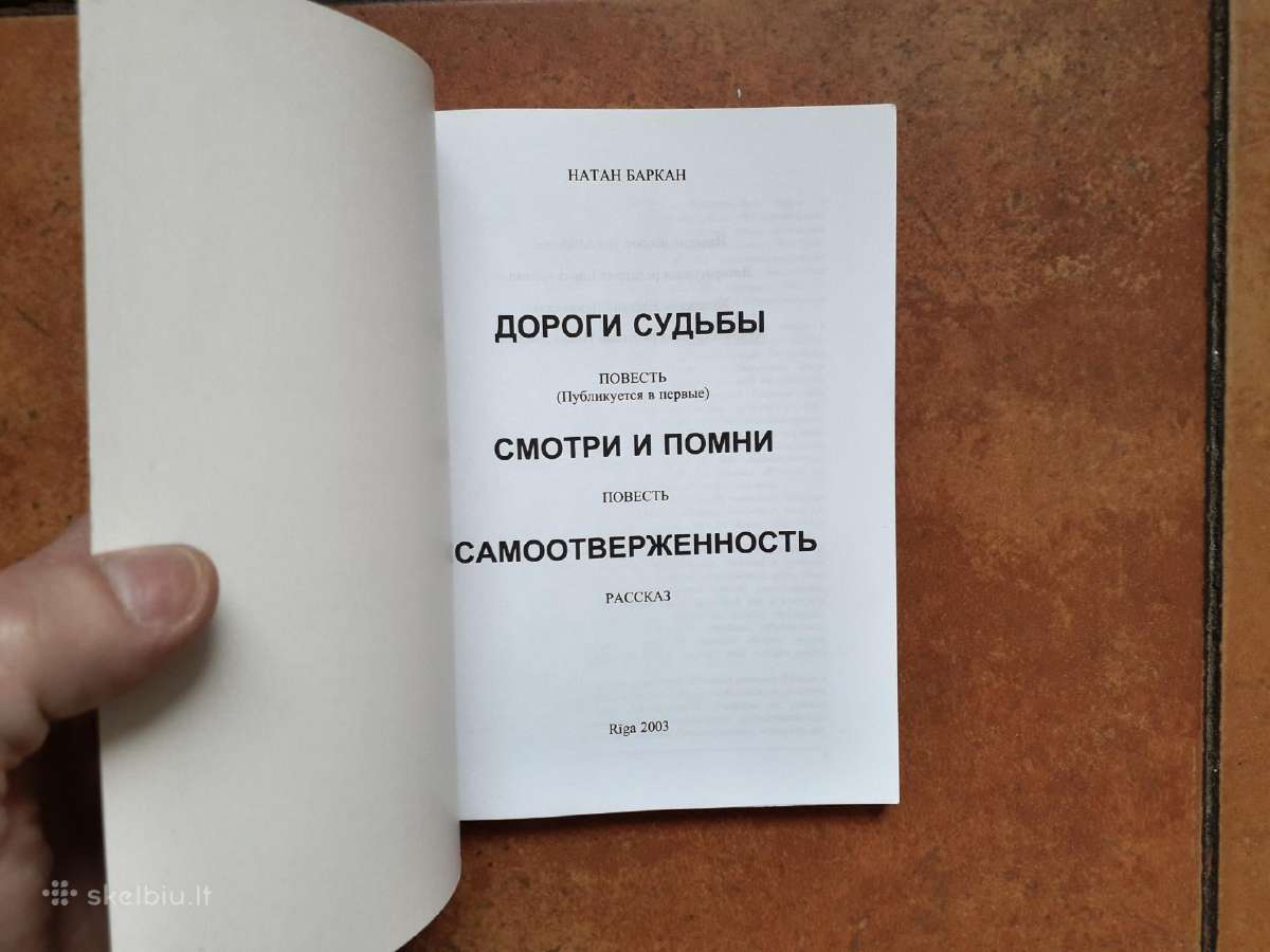 Книги настоящего еврея - nuotraukos Nr. 24