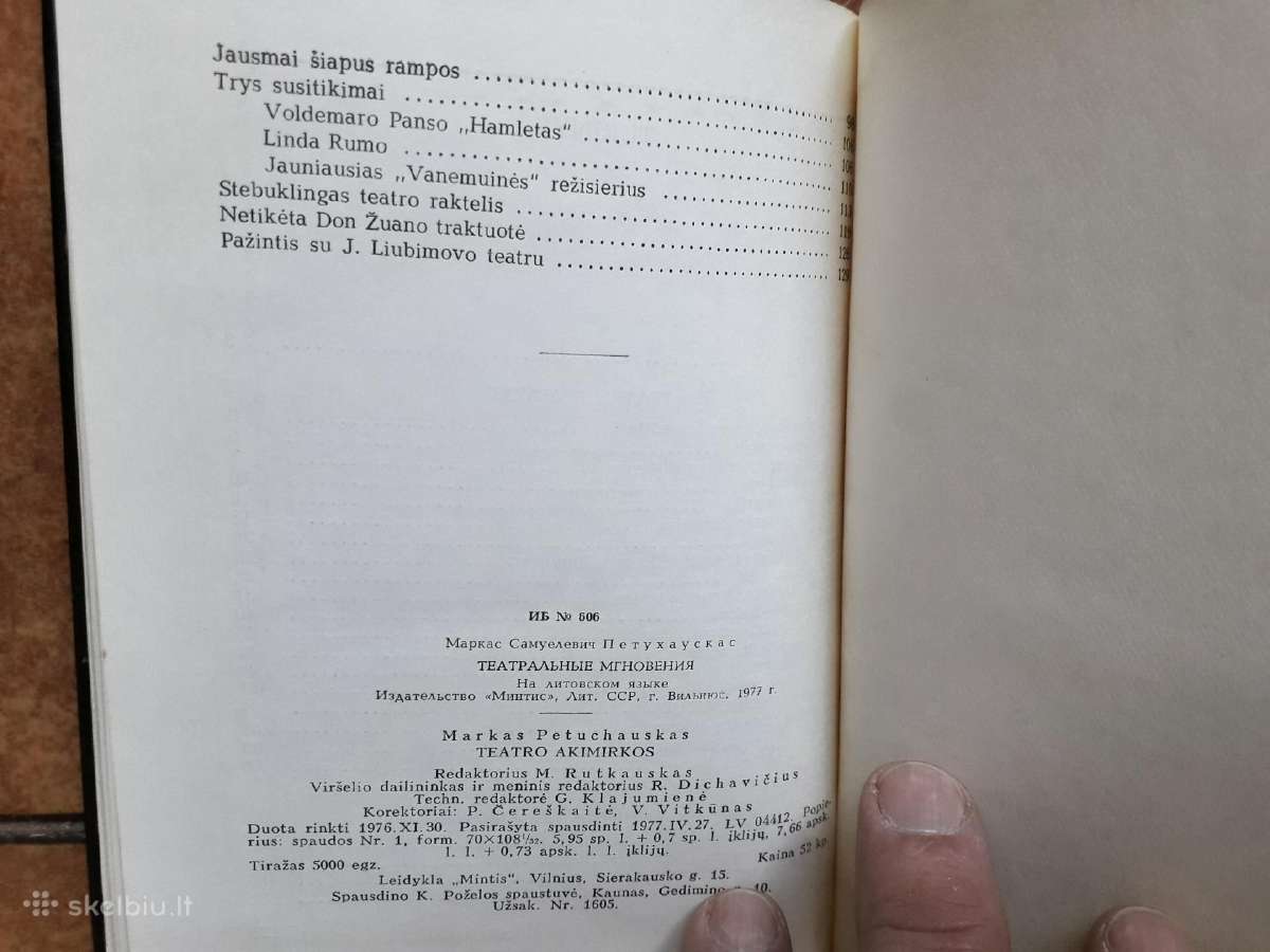 Markas Petuchauskas "Teatro akimirkos" 1977 m. - nuotraukos Nr. 7