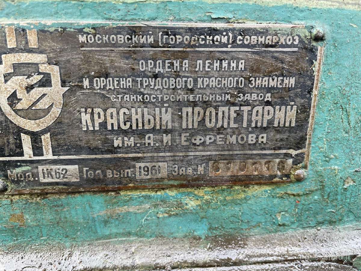 1k62 greičių dėžė dalimis - nuotraukos Nr. 9
