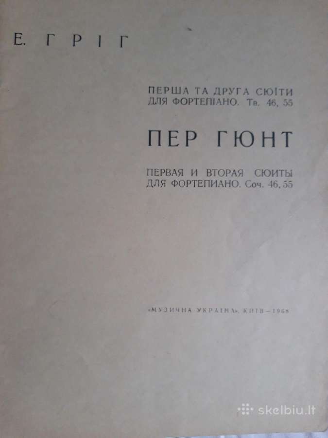 Muzikinės natos - nuotraukos Nr. 6