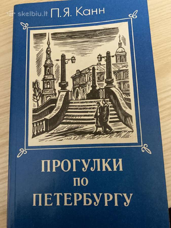 Knyga- Pasivaikščiojimai po S.peterburgą