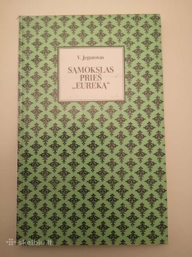 V. Jegorovas. Sąmokslas prieš ''Eureką''
