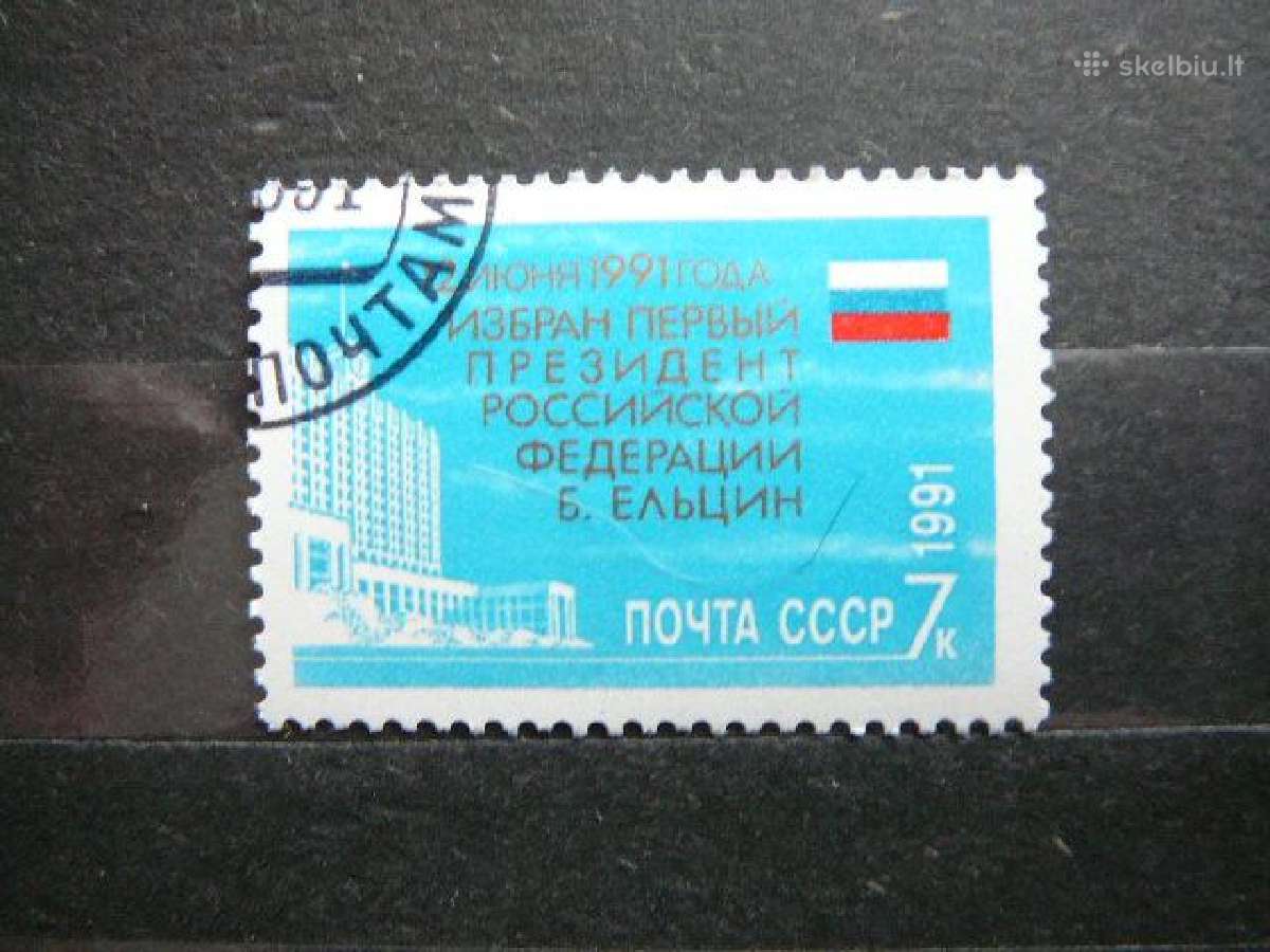 Ssr 1991 Pirmas prezidentas antsp. a6248