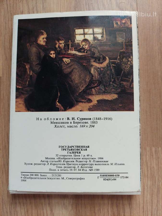 Atvirukai - Tretiakovo galerijos menas 1984 m. - nuotraukos Nr. 3
