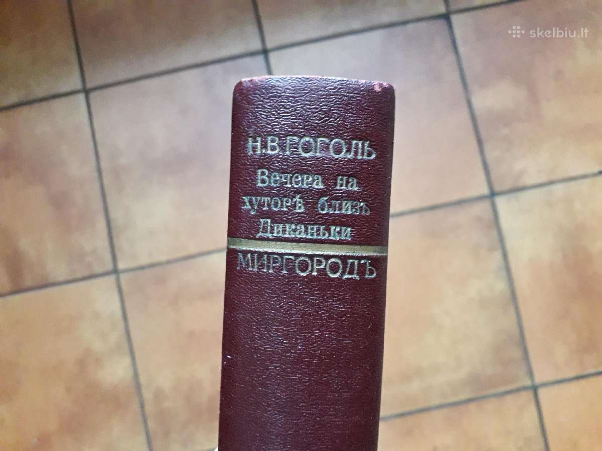 н. Гоголь "вечера на хуторе близь Диканьки" 1921 г - nuotraukos Nr. 2