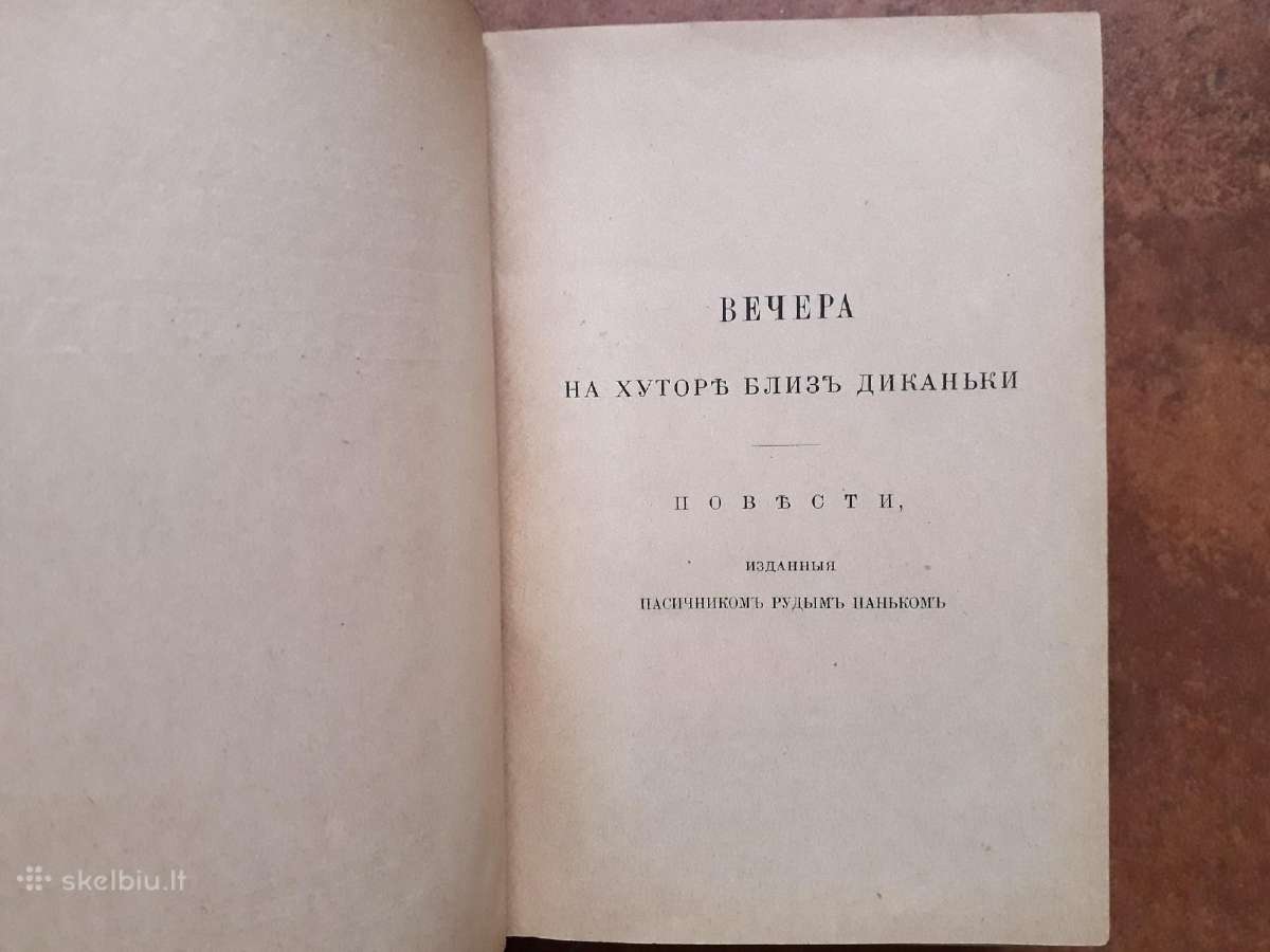 н. Гоголь "вечера на хуторе близь Диканьки" 1921 г - nuotraukos Nr. 10