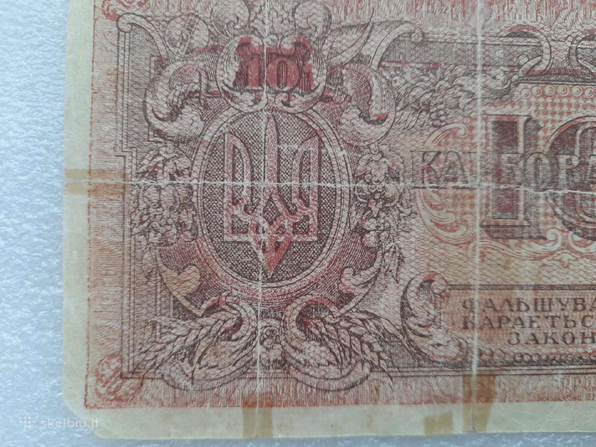 Ukrainos 10 karbovancu 1919m. - nuotraukos Nr. 3