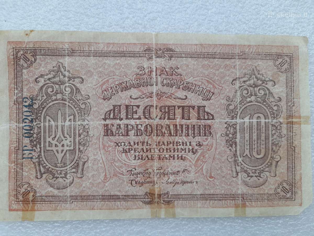 Ukrainos 10 karbovancu 1919m. - nuotraukos Nr. 4
