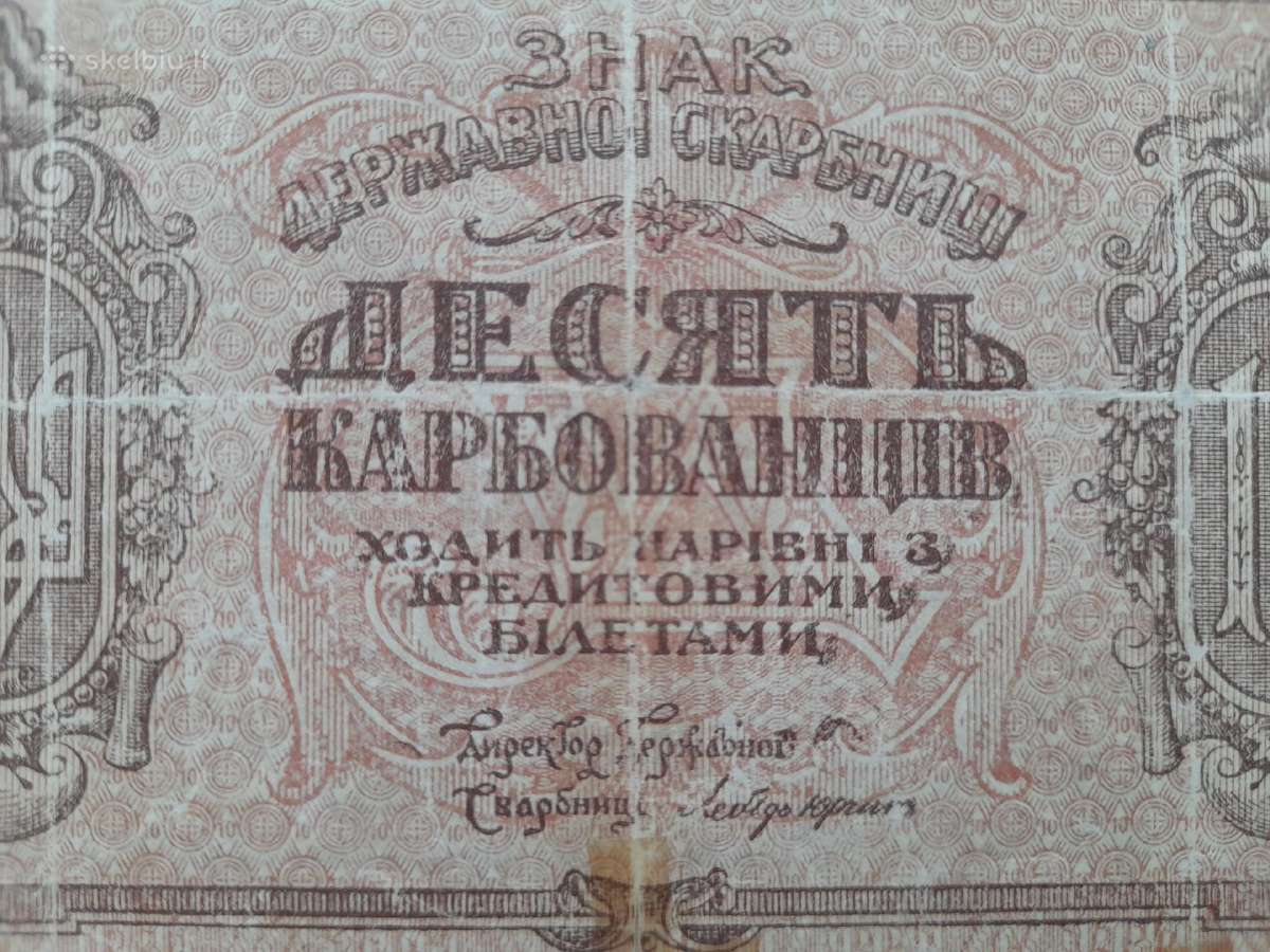 Ukrainos 10 karbovancu 1919m. - nuotraukos Nr. 5
