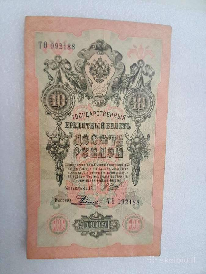 Carines Rusijos 10 rub.1909m.(šipov)