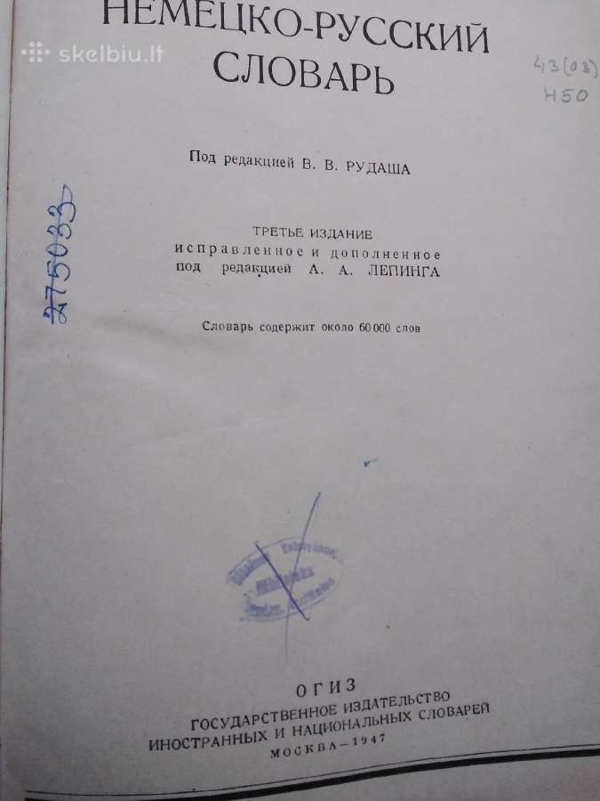 Senas vokiečių-rusų žodynas 1947 - nuotraukos Nr. 3