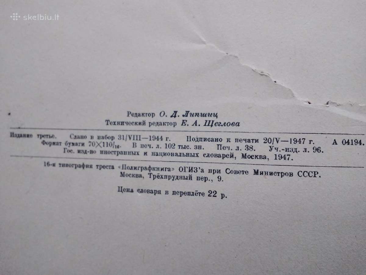 Senas vokiečių-rusų žodynas 1947 - nuotraukos Nr. 6