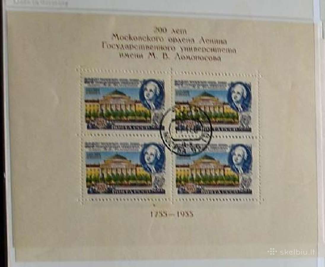 Ssr 1955 m. Universitetas, blokai antspauduoti