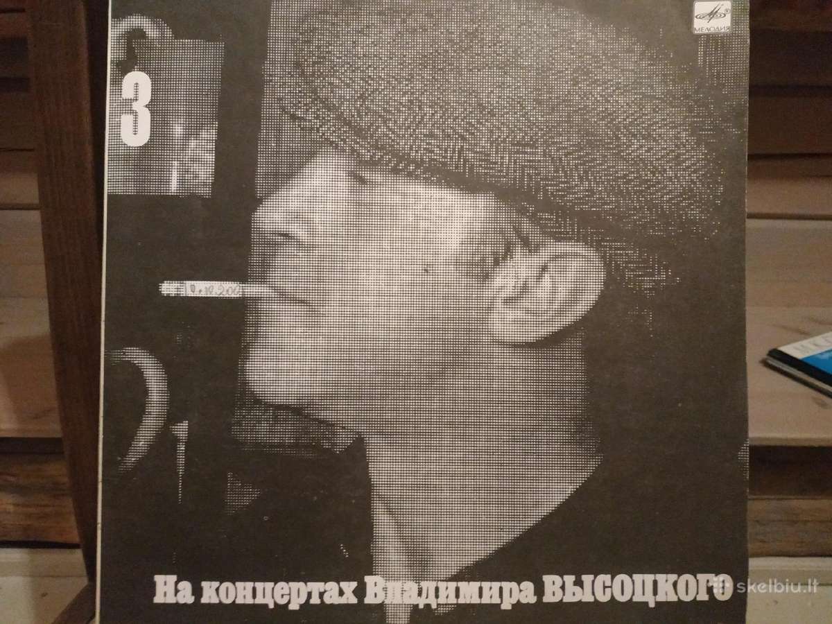 Plokštelė Vladimiras Vysockis Iš koncertų 4 dalys - nuotraukos Nr. 4