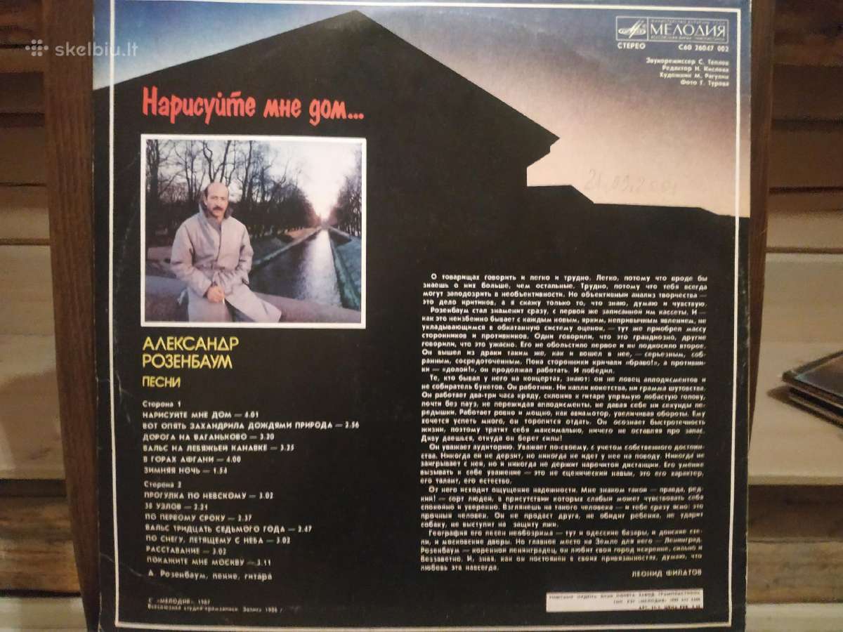 Įvairios Melodijos plokštelės - nuotraukos Nr. 2