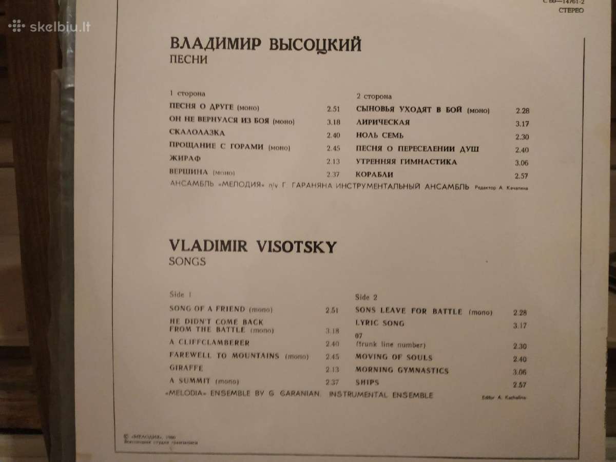 Įvairios Melodijos plokštelės - nuotraukos Nr. 4