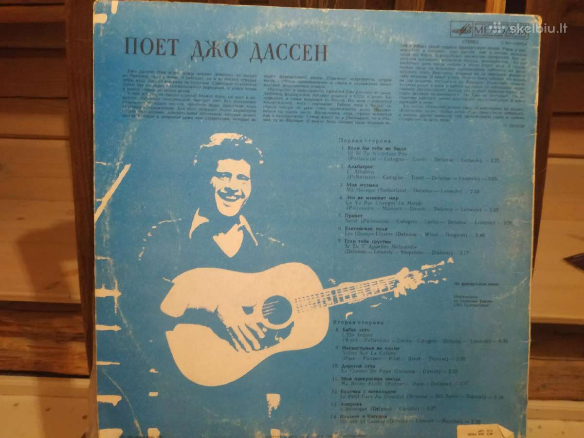 Įvairios Melodijos plokštelės - nuotraukos Nr. 10