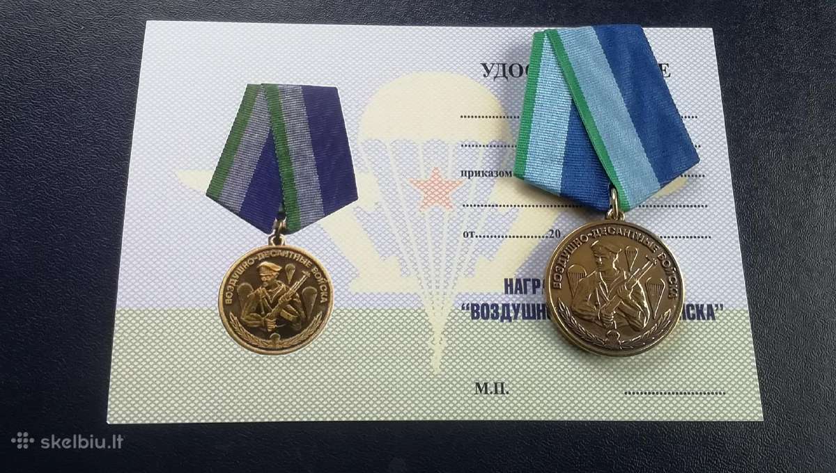 Medalis Военно-десантные войска