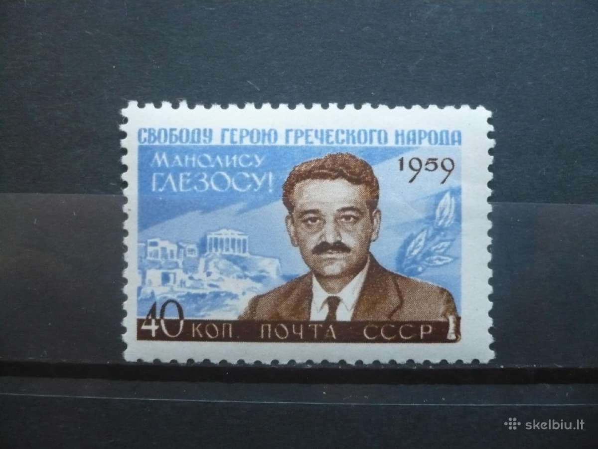 1959 Manolis Glezos