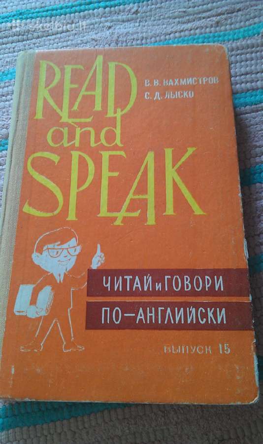 Read and speak issue 15 1979 m. Maskva