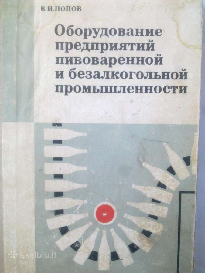 Alaus gaminimo įrengimai