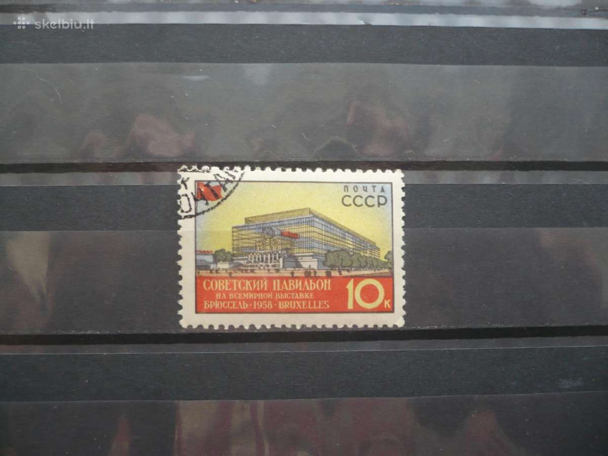 1958 m. Briuselio tarptautinės parodos