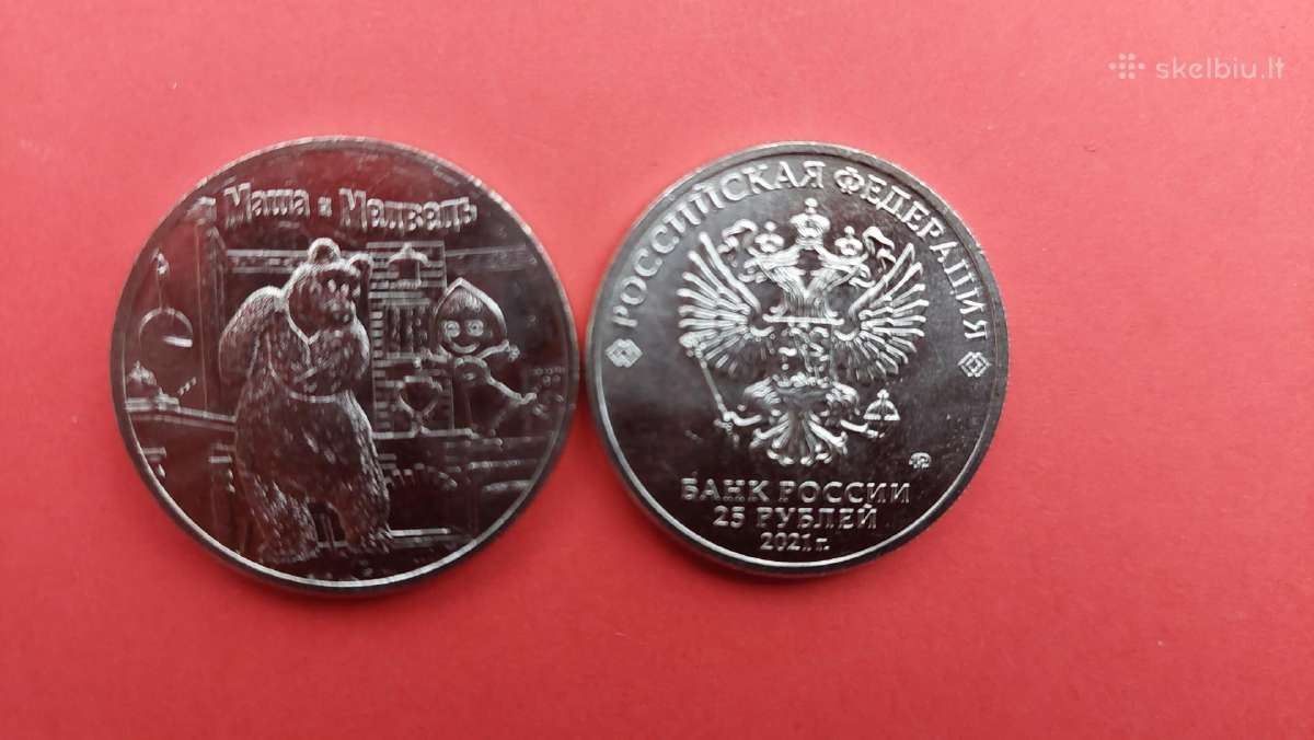 Rusija 2021m. 25rub. “Maša ir lokys Unc