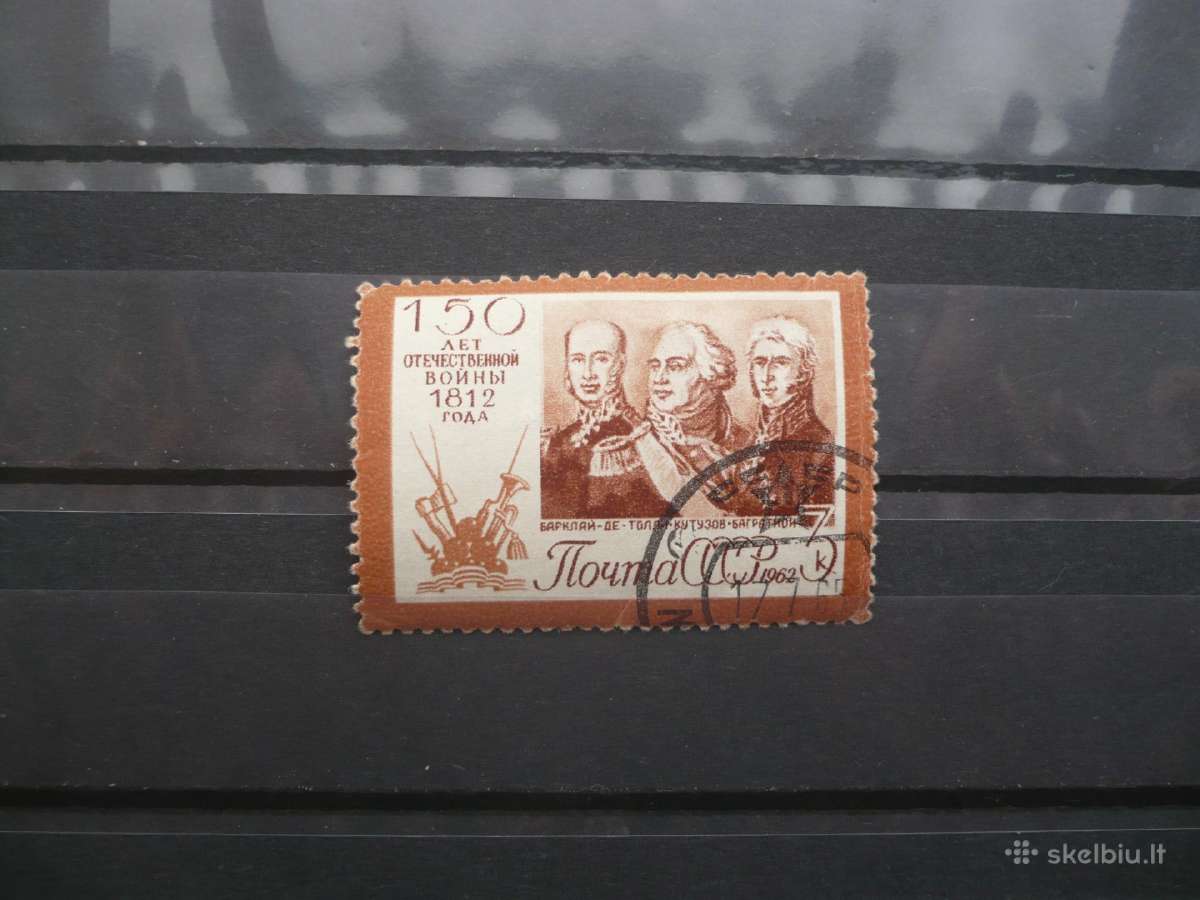 1962 m. 150-osios 1812 m. Tėvynės karo metinės