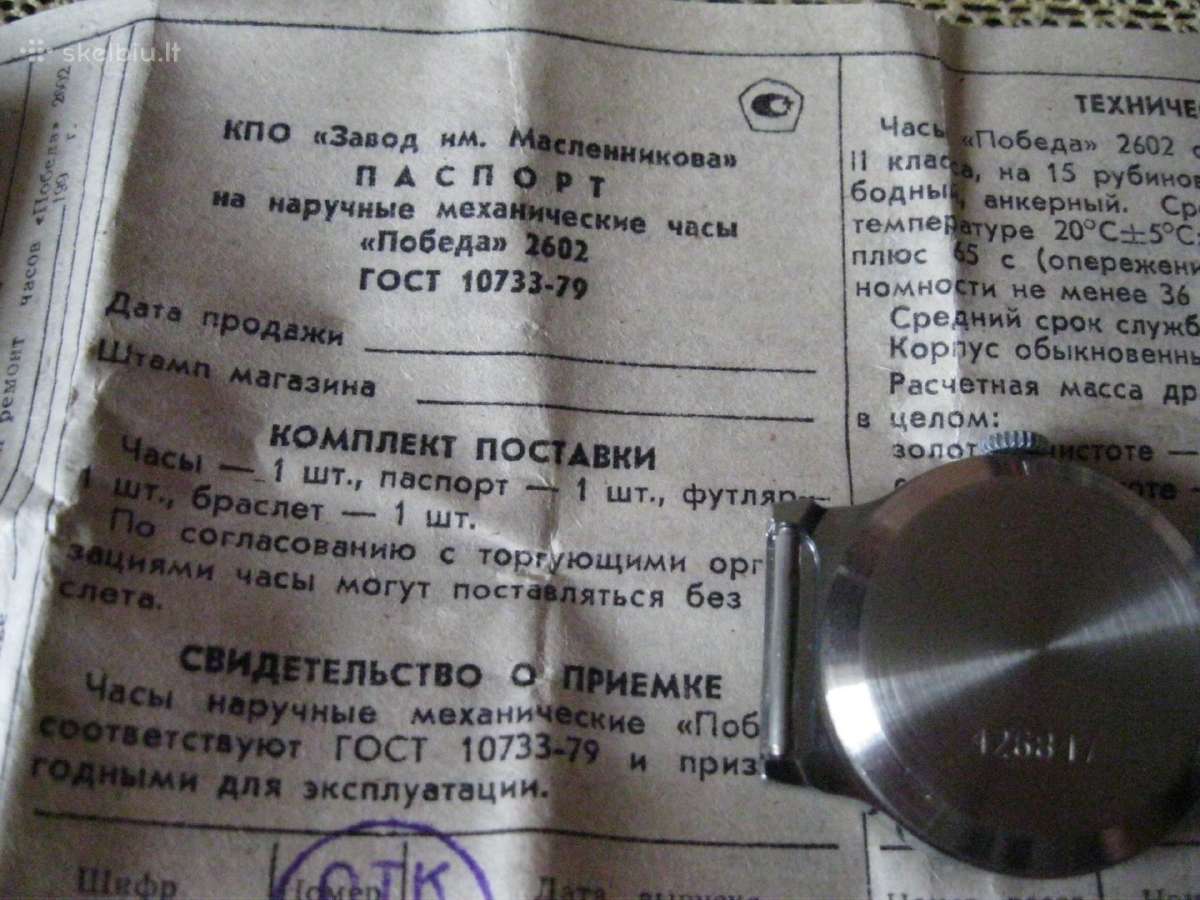 CcCCCP Laikrodis Pobeda.nenaudotas Su Dokumentais - nuotraukos Nr. 10