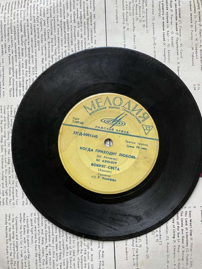 Vinilinės plokštelės - nuotraukos Nr. 9