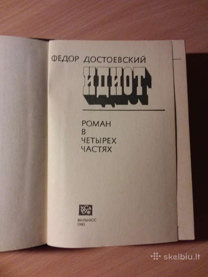 Достоевский роман "идиот" idiotas 1985 - nuotraukos Nr. 2
